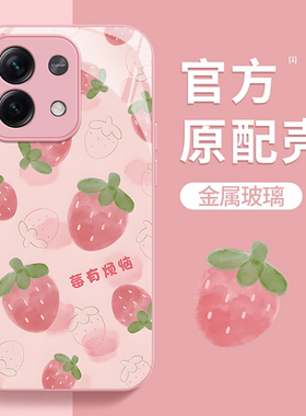 适用红米note13手机壳新款note12pro防摔Redmi可爱女网红note11se简约note10草莓玻璃note9pro高级感por全包+