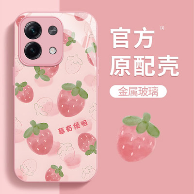 适用红米note13手机壳新款note12pro防摔Redmi可爱女网红note11se简约note10草莓玻璃note9pro高级感por全包+