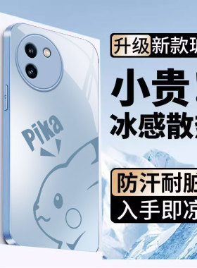 适用vivoy200i手机壳新款y78皮卡丘y100潮防摔y77e卡通女y76s网红y53s小众y52s金属玻璃y35高级y33s镜头全包