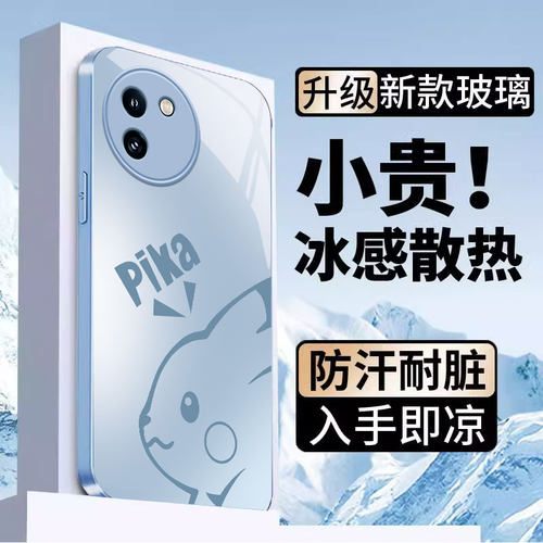 适用vivoy200i手机壳新款y78皮卡丘y100潮防摔y77e卡通女y76s网红y53s小众y52s金属玻璃y35高级y33s镜头全包