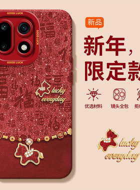 适用2026闪福小马一加13T手机壳15全包12本命年11红色10pro新款9R女ace6马年ace5竞速版防摔3V保护套oneplus2