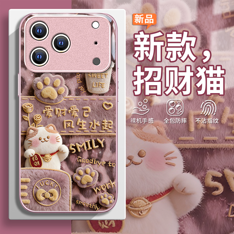 适用苹果系列招财猫手机壳