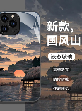 适用苹果16promax手机壳新款iphone15pro玻璃14防摔13可爱女12网红xsmax风景插画8plus镜头7p高级感6s全包se2