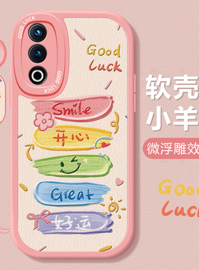 适用一加ace3v手机壳新款一加12硅胶防摔oneplus可爱女网红ACE2挂绳ace2v好运竞速版acepro高级11镜头全包