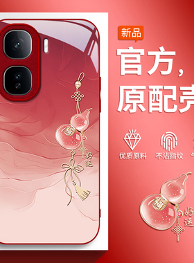 适用好运葫芦IQOONEO10PRO手机壳11新款neo9spro+轻奢8玻璃7竞速版6se女马年5活力版防摔3保护套855全包新年