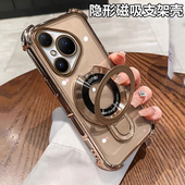 适用华为pura80pro 支架手机壳p70Ultra少女男p60art专用简约四角气囊全包p50E新款 40防摔30青春保护套高级感