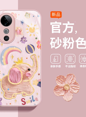 适用vivos19手机壳新款s18pro金属玻璃s17e防摔vivi可爱女s16网红s15彩虹s10小象s7t高级感s12创意镜头全包潮