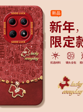 适用闪福小马红米note15pro+手机壳14红色13女12R马年11TPRO+新款10防摔9保护套redmi全包7本命年8极速版2026