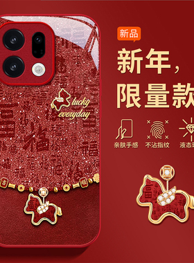 适用闪福小马OPPOFindx9pro手机壳x8s+高级感X7ultra本命年x6红色x5天玑版新款x3马年女防摔保护套全包2026