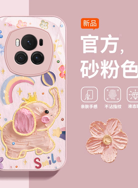 适用荣耀magic6手机壳新款magic5pro彩虹小象honor防摔magic4可爱女网红magic3简约金属漆玻璃高级镜头全包潮