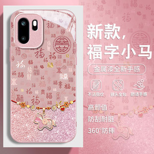 适用百福小马一加13T手机壳15全包12本命年11红色10pro新款9R女ace6竞速版turbo6马年5防摔3V保护套oneplus2