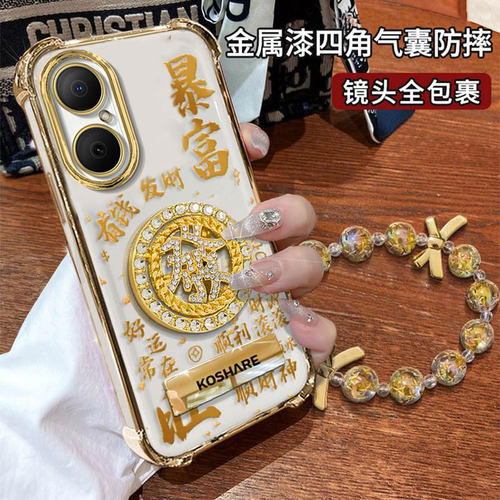 适用畅享系列暴富转盘手机壳