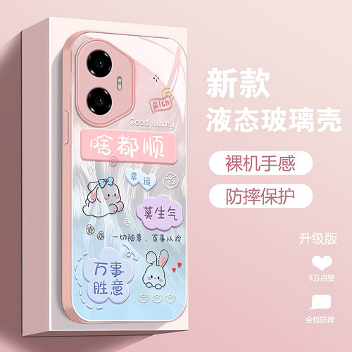 适用荣耀系列啥都顺手机壳