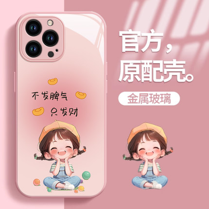 适用苹果15promax手机壳17air/16E新款iphone14玻璃13防摔12可爱女11网红xsmax女孩8plus/7p高级感6s全包se2