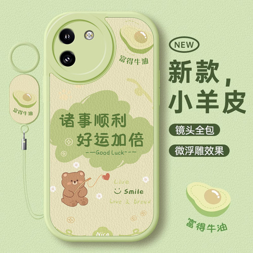 适用vivoy200i手机壳新款vivoy37硅胶y78防摔y100卡通女y73s网红y71t小熊y93s挂绳y85镜头y70s高级y32t全包+