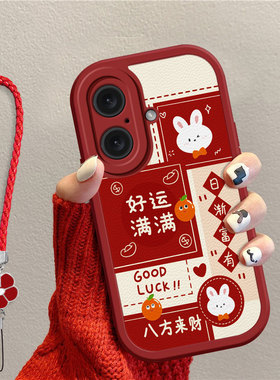 适用苹果16promax手机壳17air新款iphone15软硅胶14防摔13卡通可爱男女12国风xsmax喜庆过年8plus挂绳7p全包6