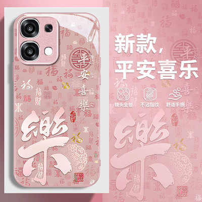 适用OPPOA系列百福顺乐手机壳