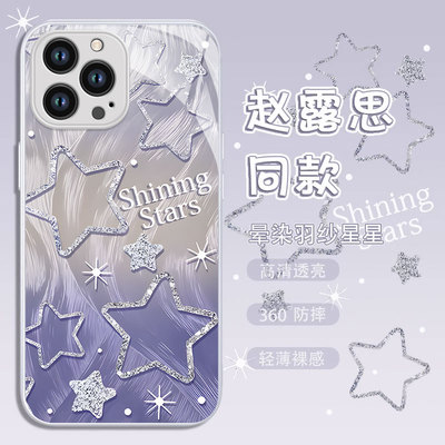 适用苹果15promax手机壳新款iphone14pro玻璃13防摔12可爱女11网红xsmax羽纱星星8plus镜头7p高级感6s全包se2