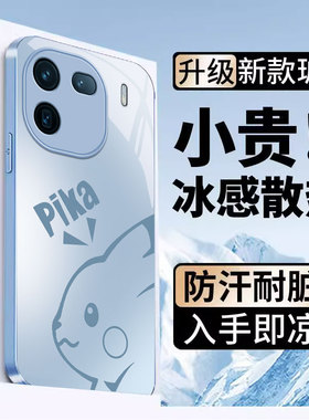 适用iqoo12手机壳15Ultra新款iqoo11pro皮卡丘vivo防摔IQ10卡通13女网红9轻奢iqoo8/7金属玻璃高级感镜头全包