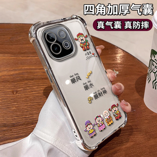 VIVO少女心男z5防摔ins风国风保护套全包爆款 适用财神到IQOOZ10turboPRO手机壳Z9turbo 国潮z8全包z9x新款