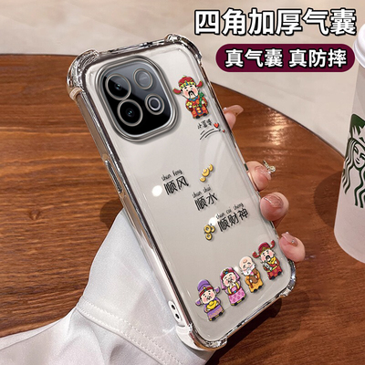 适用IQOOZ系列财神到手机壳