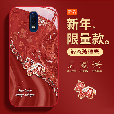 适用OPPOR系列钻石小马手机壳
