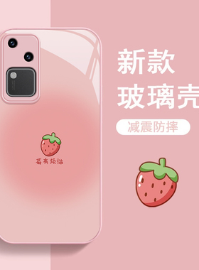 适用vivos18手机壳S30promini新款s17pro玻璃s16e防摔s19可爱20女15网红12简约10挂绳7t高级感s9创意镜头全包