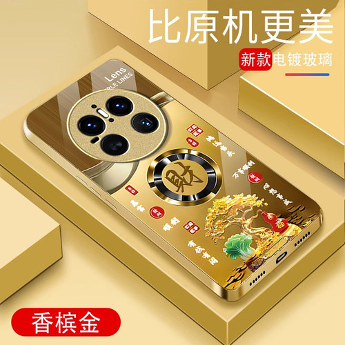 适用华为mate系列发财手机壳