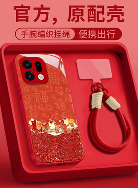 适用财神小马OPPOFindx9pro手机壳x8s+高级感X7ultra本命年x6红色x5天玑版新款x3马年女防摔保护套全包2026