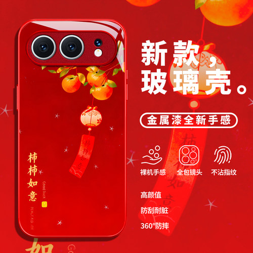 适用荣耀系列柿柿如意手机壳