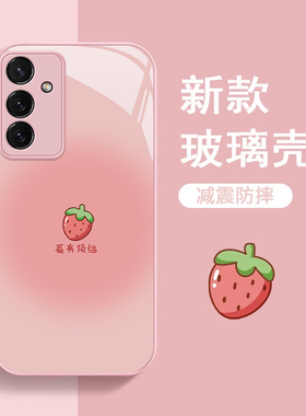 适用莓有烦恼三星GalaxyS25Ultra手机壳S24FE新款s23plus金属漆s22玻璃s21防摔s20女samsung保护套夏日全包男