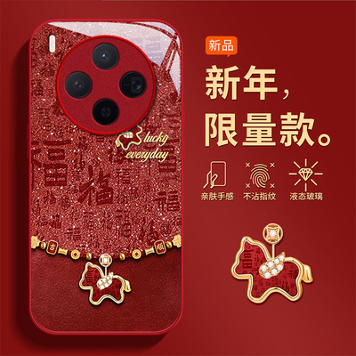 适用VIVOX系列闪福小马手机壳