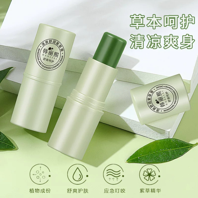 紫草膏防蚊虫叮咬袪包夏天舒缓蚊子大人婴幼儿通用紫草膏儿童男女