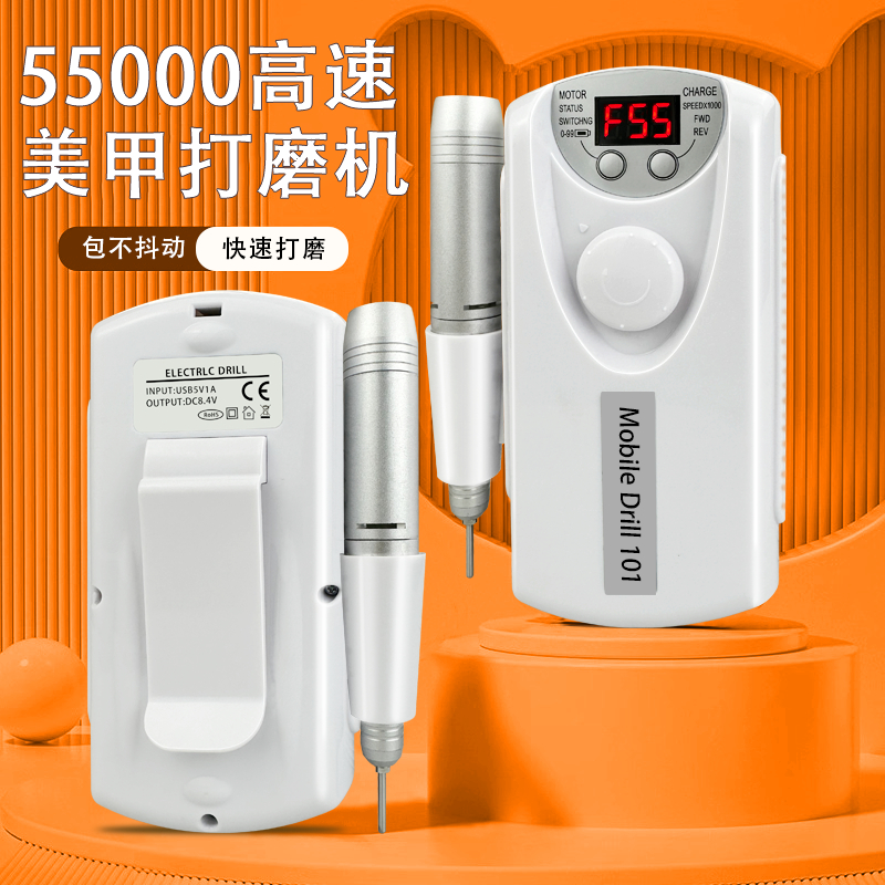 美甲打磨机卸甲电动套装修指甲
