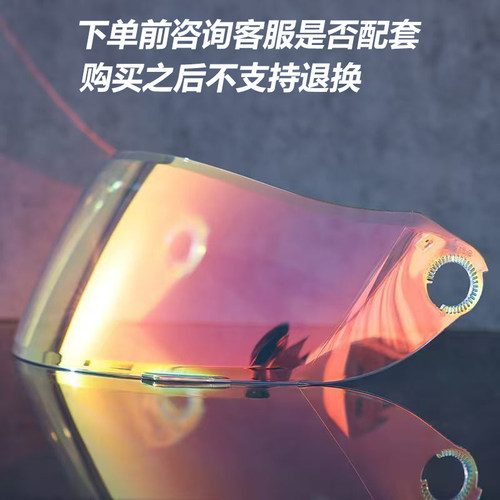 此镜片只能我们的头盔103型号使用