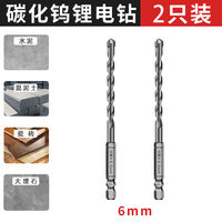 Hans hexagonal handle cement drill, concrete drill bit, marble, ceramic tile, wall, tungsten carbide, lithium battery, perforating brick thumbnail 7