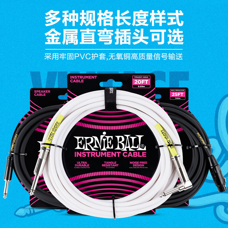 网红Ernie Ball效果器音频连接线弹簧线EB电吉他贝斯降噪夹线钉农