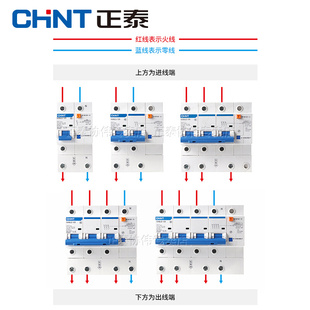 正泰空气开关带漏电保护器家用220V三相C32断路器漏保2P63A总电闸