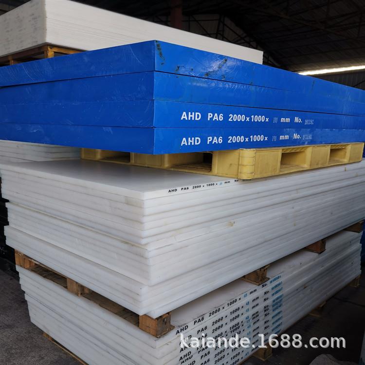 白色pa6尼龙板黑色加玻纤尼龙板PAGF聚酰胺蓝色mc板定制加工