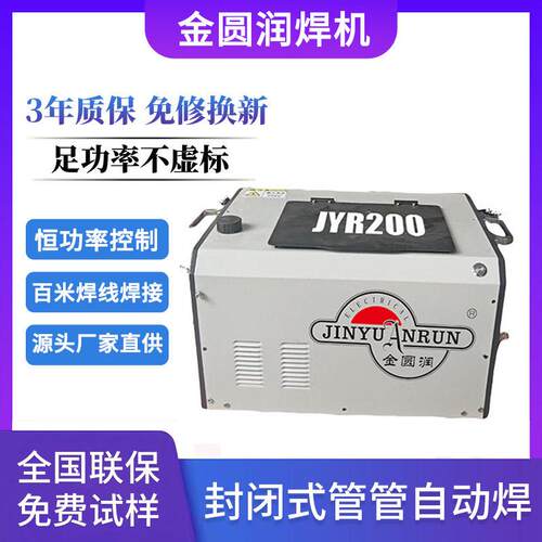 智能自动氩弧焊机金属管道焊接加工封闭式管管自动焊机自动对接焊