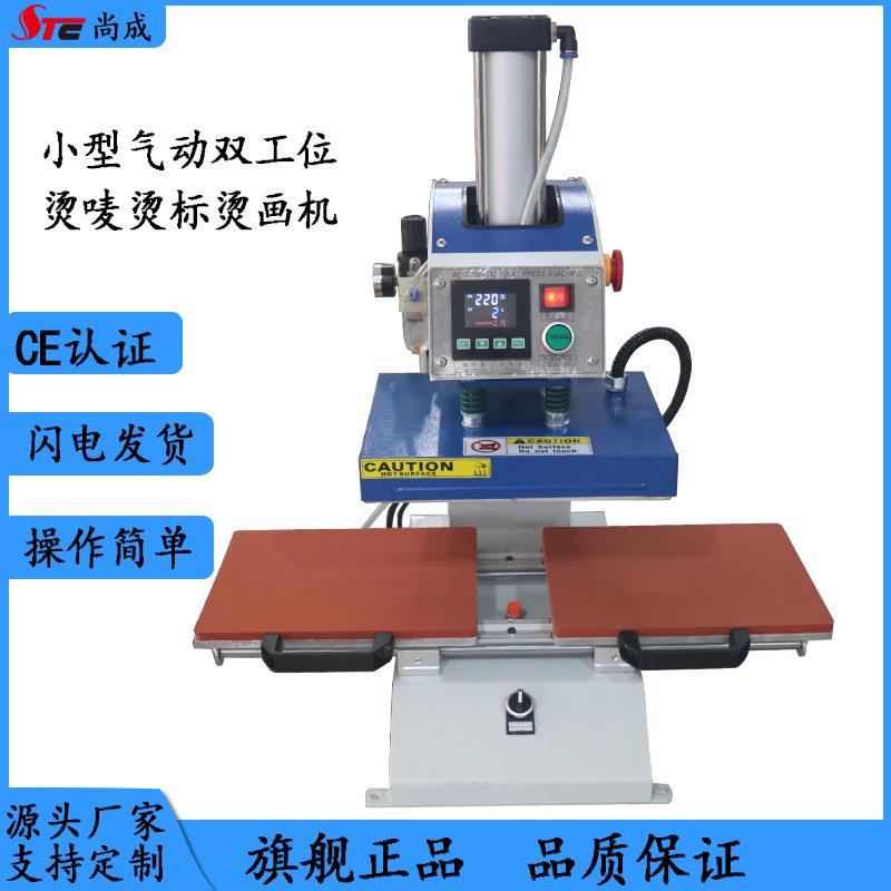 厂家直销高质量15*15cm双工位气动烫标烫唛热转印烫画机包邮
