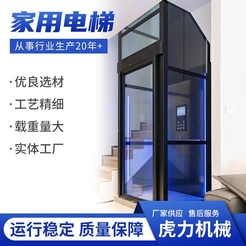 家用电梯别墅小型观光跃层液压二三层复式无升降式无地坑家用电梯
