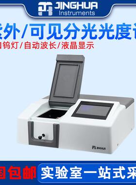 上海721/722N可见光度计752/754PC/UV1800PC紫外分光光度计