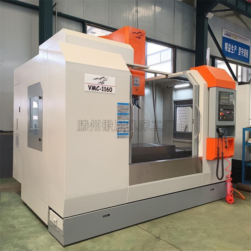 VMC1160加工中心三轴四轴线轨数控c立式床电脑锣机床高精密