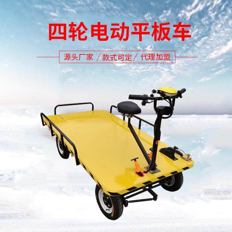 平板车四轮电动平板拉货车养殖农场市场多用途款式多样电动平板车,搬运/仓储/物流设备,其他起重搬运设备,淘宝优惠券,粉丝福利购,淘宝优惠卷
