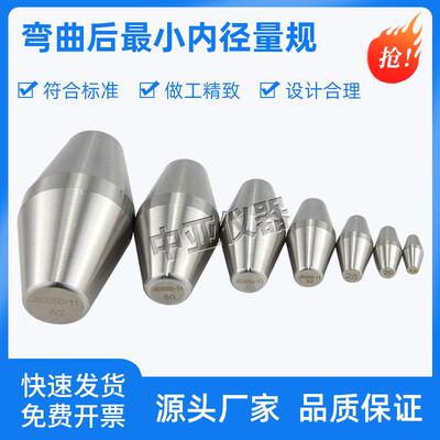 半硬质套管及波纹套管弯曲后小内径量规硬质套管量规