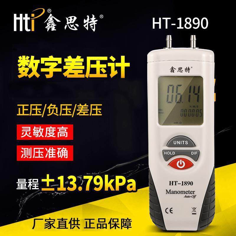 数显温度计HT-9815四通道K型热电偶测温仪器水温固体温度表