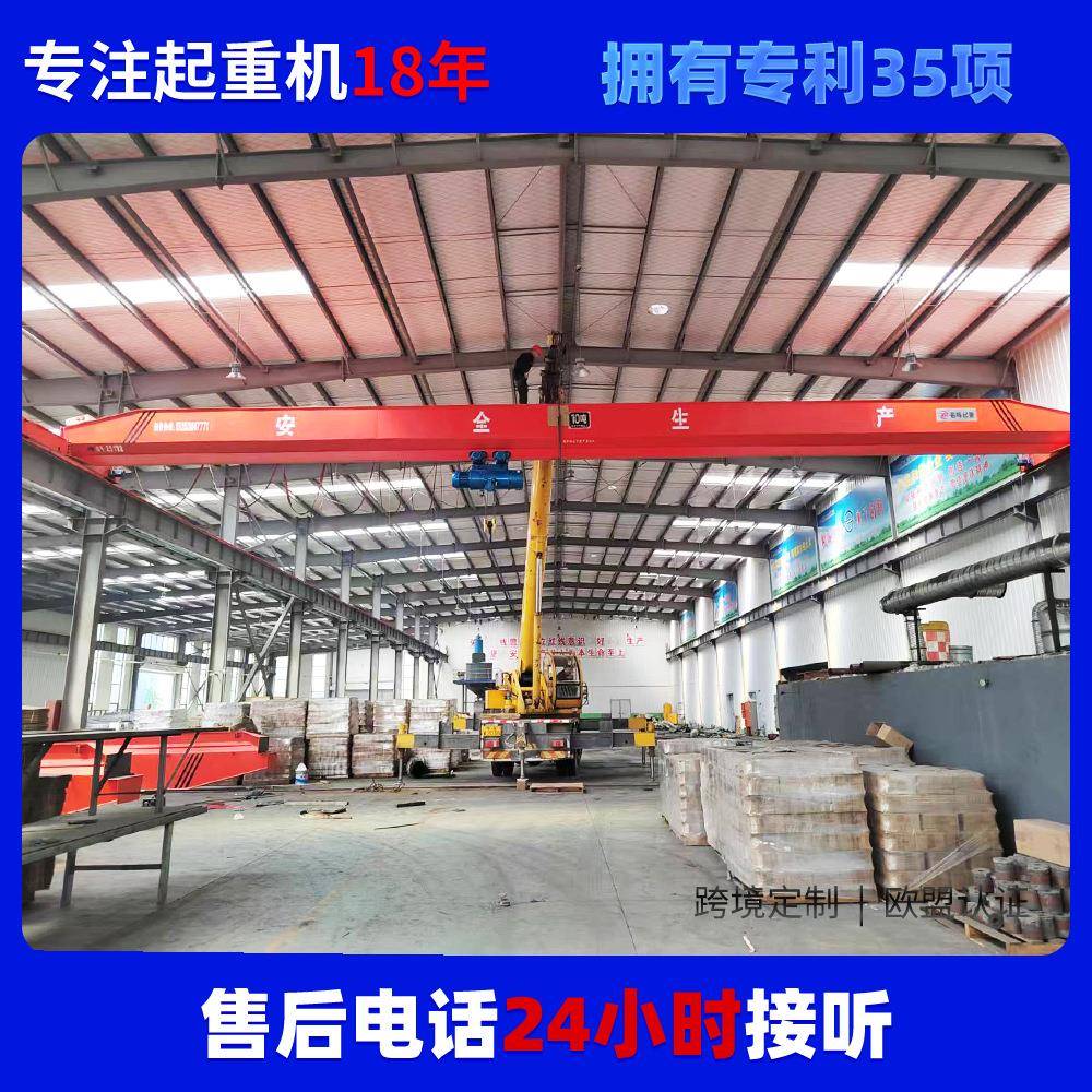 跨度8米吨航吊5吨行车价格载荷10吨单梁起重机跨距19米单梁行车