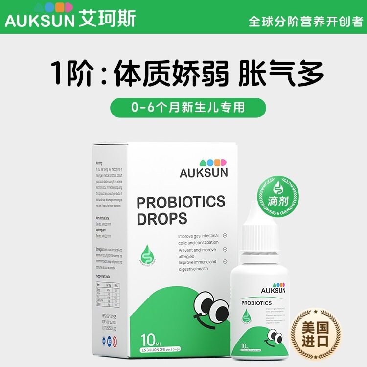 【立即付定！】艾珂斯1阶益生菌小绿瓶婴幼儿二月闹肠胀气,婴童食品,益生菌,淘宝优惠券,粉丝福利购,淘宝优惠卷
