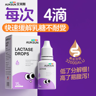 艾珂斯乳糖酶80%滴剂婴幼儿乳糖不耐受